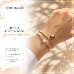   Дамска гривна за ръка и крак с перла и сърце от неръждаема стомана | Kristin Shop 