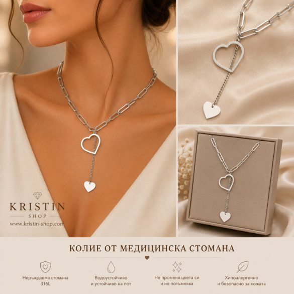 Колие от стомана сребристо сърце