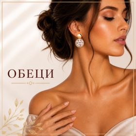 Обеци